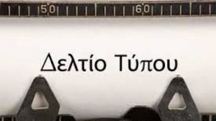 Αυτό τον καιρό που οι δυνάμεις του εργατικού – ταξικού – συνδικαλιστικού κινήματος Αυτό τον καιρό που οι δυνάμεις του εργατικού – ταξικού – συνδικαλιστικού κινήματος