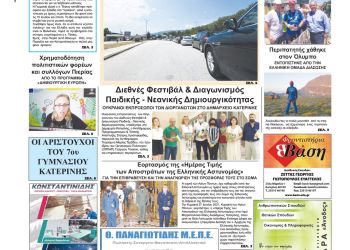 Δευτέρα, 28 Ιουνίου 2021