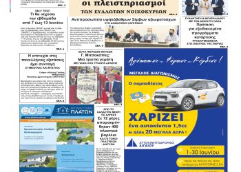 Δευτέρα, 7 Ιουνίου 2021