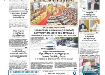 Παρασκευή, 18 Ιουνίου 2021