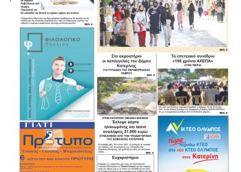 Παρασκευή, 25 Ιουνίου 2021