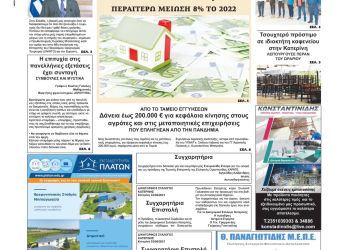 Παρασκευή, 4 Ιουνίου 2021