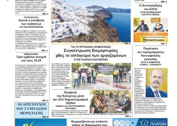 Πέμπτη, 17 Ιουνίου 2021