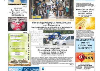 Πέμπτη, 24 Ιουνίου 2021