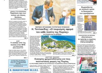 Τετάρτη, 16 Ιουνίου 2021