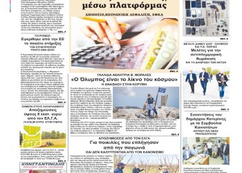 Τετάρτη, 2 Ιουνίου 2021