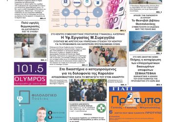 Τετάρτη, 23 Ιουνίου 2021