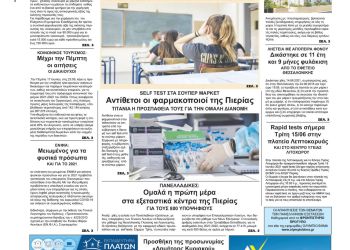 Τρίτη, 15 Ιουνίου 2021