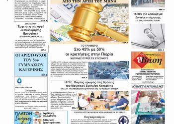 Τρίτη, 22 Ιουνίου 2021