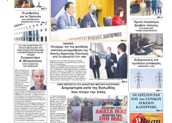 Τετάρτη, 30 Ιουνίου 2021