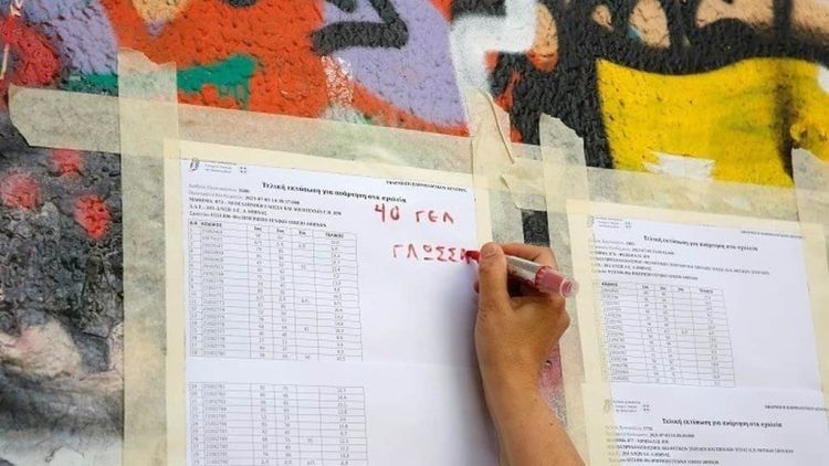 Σε αναμονή για τα βαθμολογικά στοιχεία οι υποψήφιοι