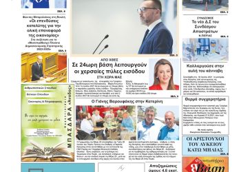 Παρασκευή, 2 Ιουλίου 2021