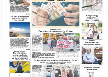 Δευτέρα, 12 Ιουλίου 2021