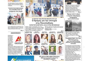 Δευτέρα, 19 Ιουλίου 2021