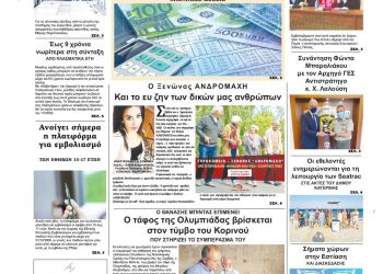 Παρασκευή, 16 Ιουλίου 2021