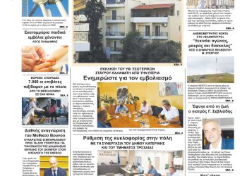 Παρασκευή, 23 Ιουλίου 2021