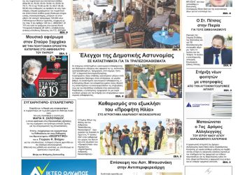 Τετάρτη, 14 Ιουλίου 2021