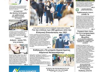 Τετάρτη, 21 Ιουλίου 2021