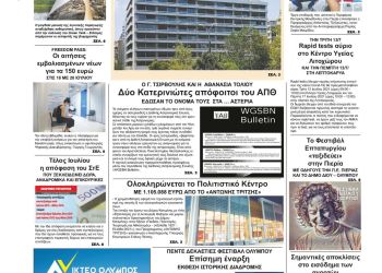 Τρίτη, 13 Ιουλίου 2021