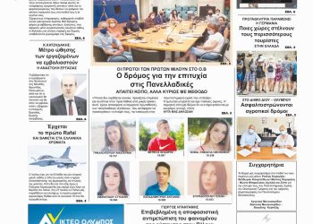 Τρίτη, 20 Ιουλίου 2021