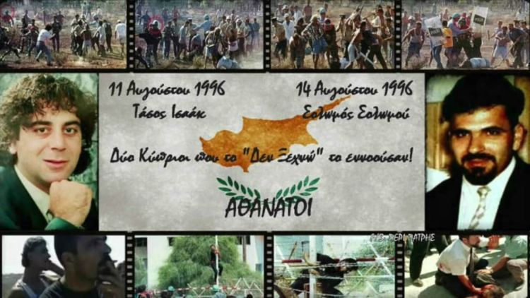 ΣΤΟΥΣ ΗΡΩΕΣ ΣΟΛΩΜΟ ΚΑΙ ΤΑΣΟ ΣΤΟΥΣ ΗΡΩΕΣ ΣΟΛΩΜΟ ΚΑΙ ΤΑΣΟ