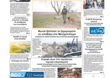 Δευτέρα, 23 Αυγούστου 2021