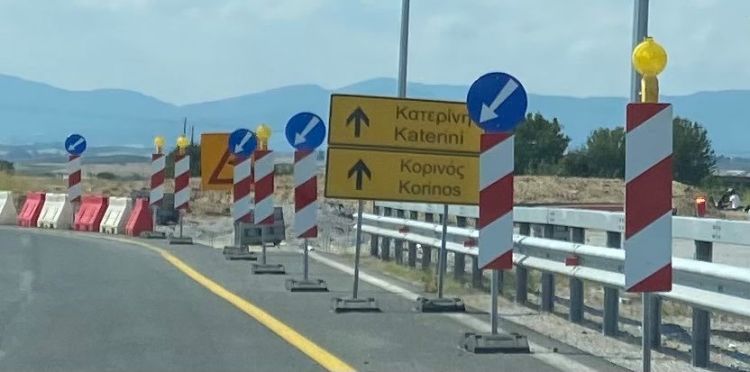 Ο κόμβος της ταλαιπωρίας…