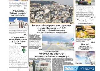 Παρασκευή, 27 Αυγούστου 2021