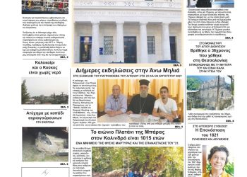 Πέμπτη, 19 Αυγούστου 2021