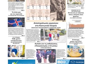 Πέμπτη, 26 Αυγούστου 2021