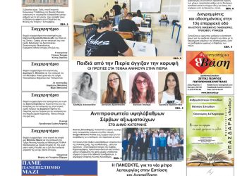 Τρίτη, 31 Αυγούστου 2021