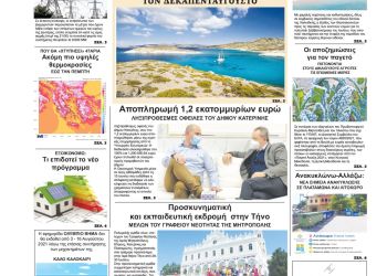 Δευτέρα, 2 Αυγούστου 2021