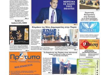 Δευτέρα, 13 Σεπτεμβρίου 2021