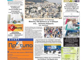 Δευτέρα, 20 Σεπτεμβρίου 2021