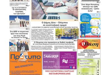 Παρασκευή, 17 Σεπτεμβρίου 2021