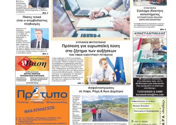 Παρασκευή, 24 Σεπτεμβρίου 2021