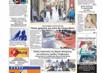 Πέμπτη, 16 Σεπτεμβρίου 2021