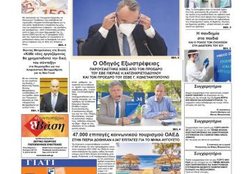 Πέμπτη, 2 Σεπτεμβρίου 2021