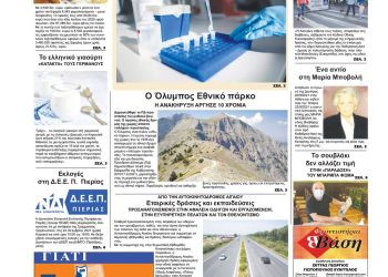 Πέμπτη, 23 Σεπτεμβρίου 2021