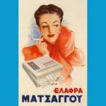 Τα τσιγάρα παλιά