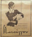 Τα τσιγάρα παλιά