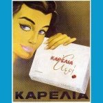 Τα τσιγάρα παλιά