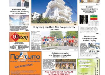 Τετάρτη, 15 Σεπτεμβρίου 2021