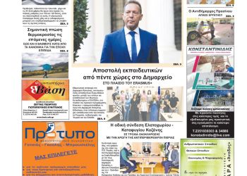 Τετάρτη, 22 Σεπτεμβρίου 2021