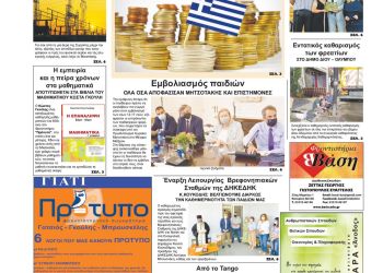 Τετάρτη, 8 Σεπτεμβρίου 2021