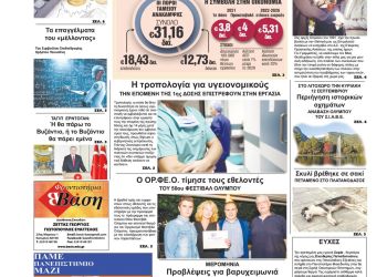 Τρίτη, 7 Σεπτεμβρίου 2021