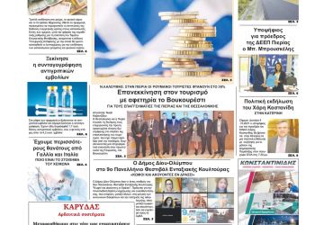 Δευτέρα, 4 Οκτωβρίου 2021