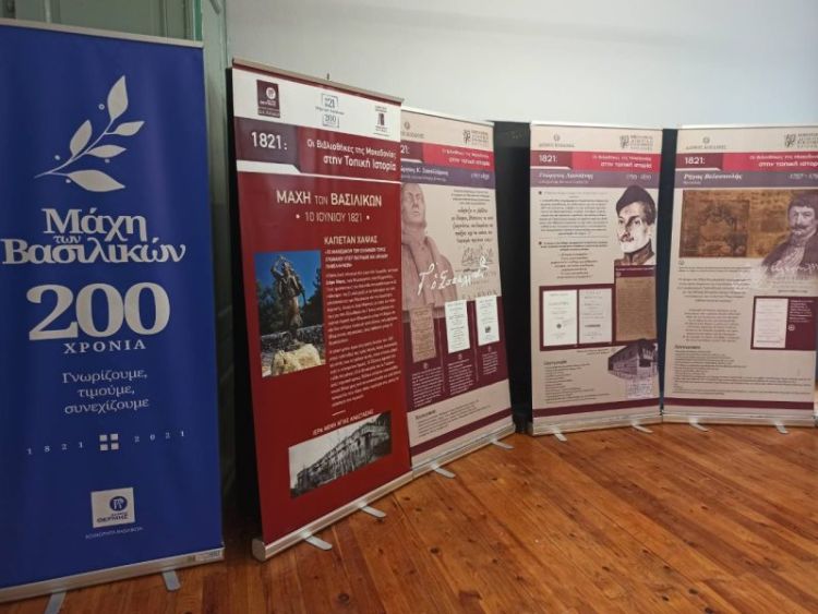 Η έκθεση στην Αστική Σχολή Κατερίνης για το ρόλο των Μακεδόνων στην Ιστορική τους διαδρομή