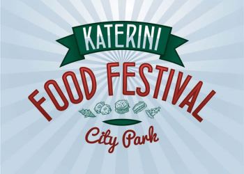 Katerini Food Festival – City Park: Αναβάλλεται λόγω καιρού