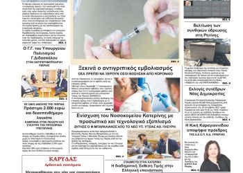 Παρασκευή, 1 Οκτωβρίου 2021